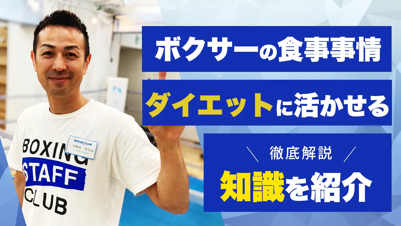 その他の減量のヒント