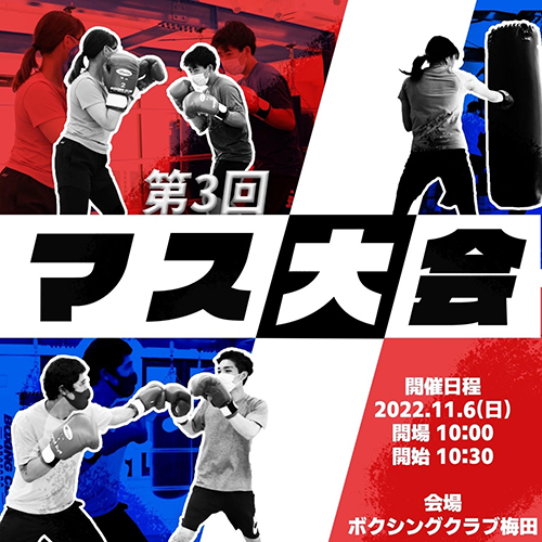 [Kansai] Sunday, November 6, 2022 at Umeda Gym