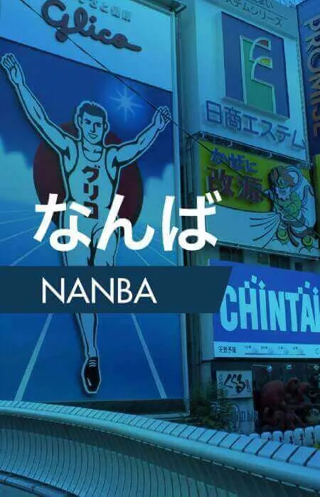 nanba