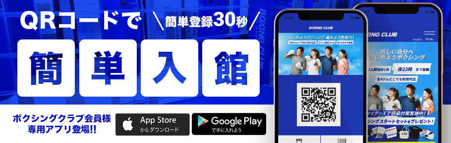 モバイル会員証