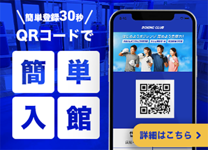 モバイル会員証