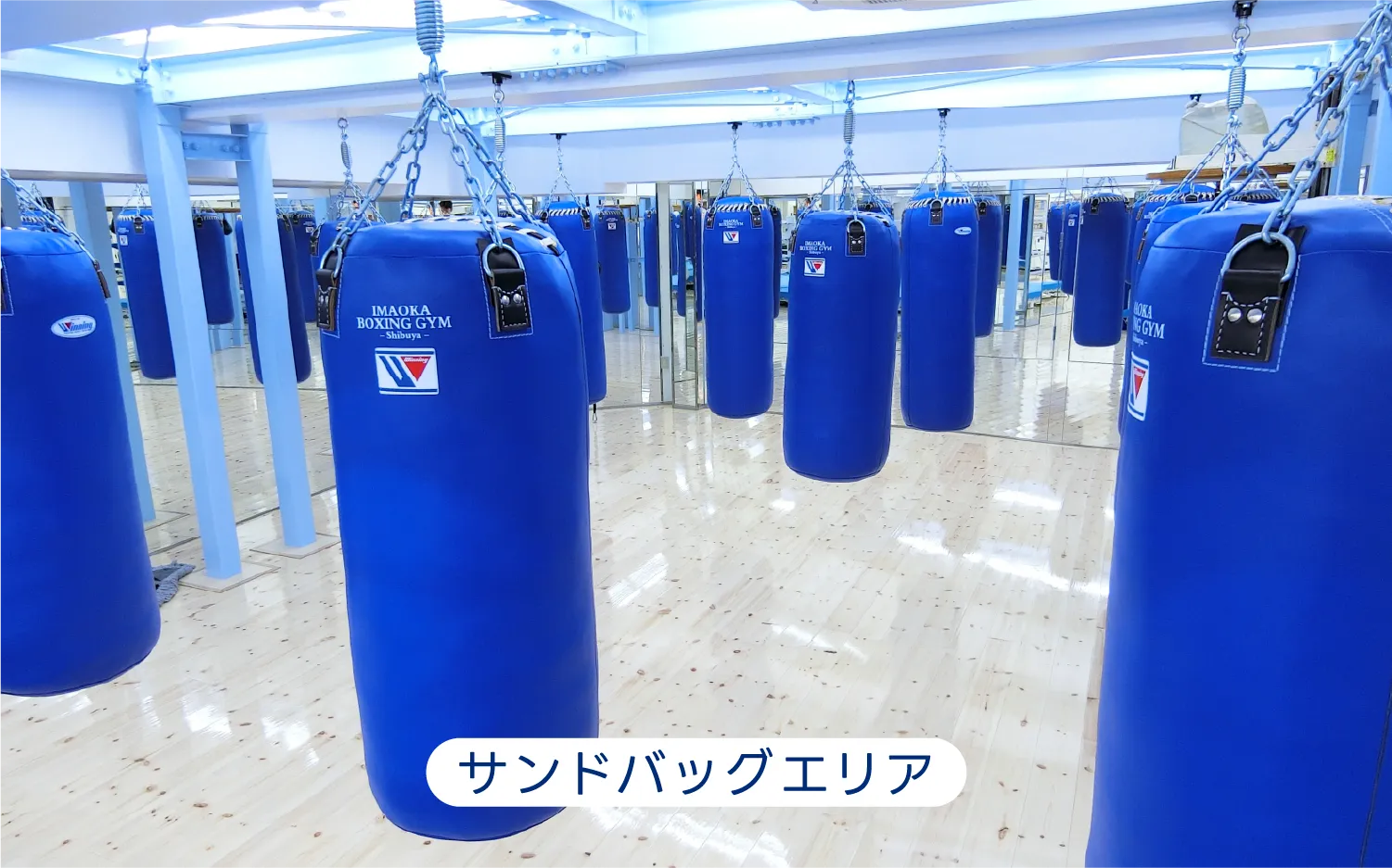 サンドバッグエリア