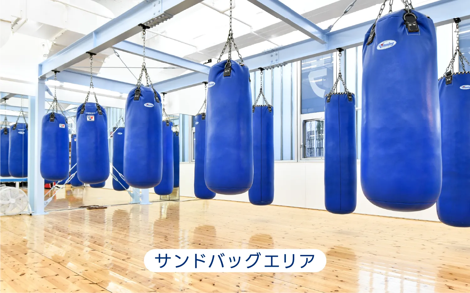 サンドバッグエリア