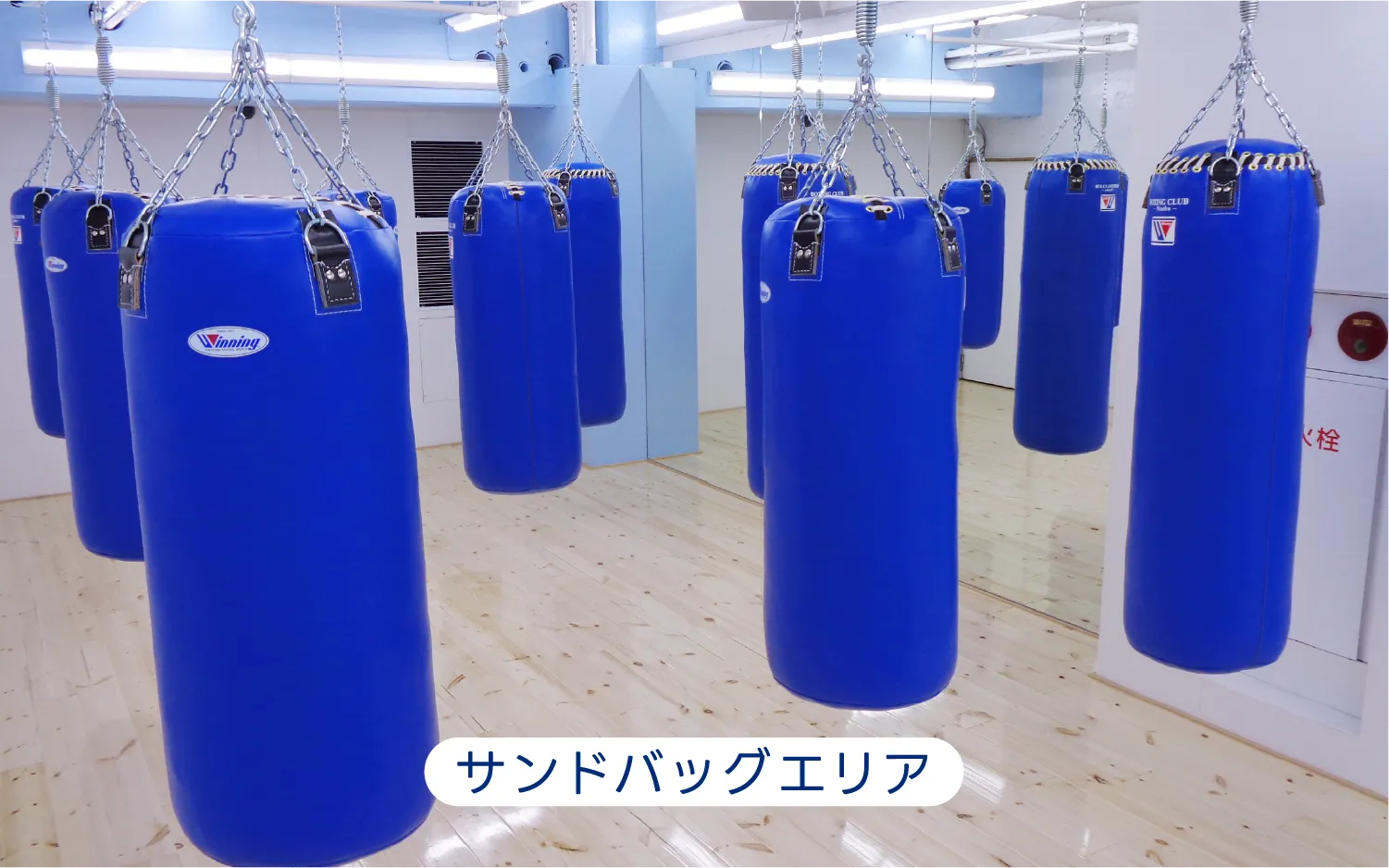 サンドバッグエリア