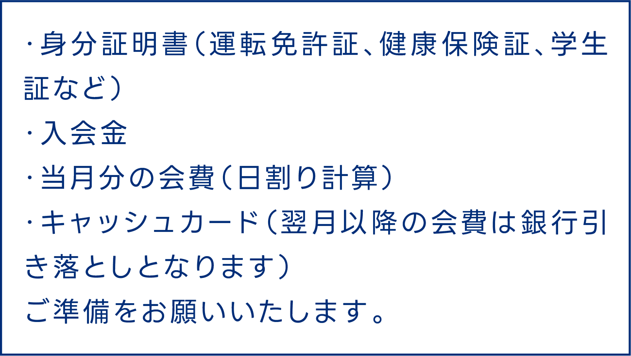 身分証明書（運転免許証、健康保険証、学生証など）