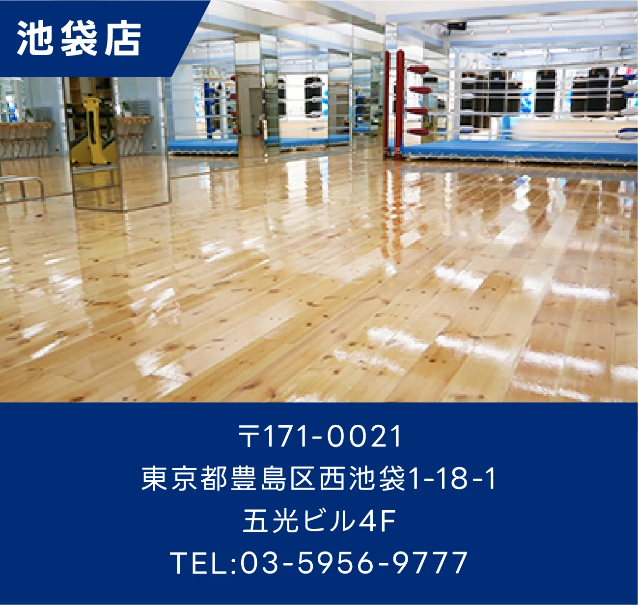 ボクシングクラブ池袋