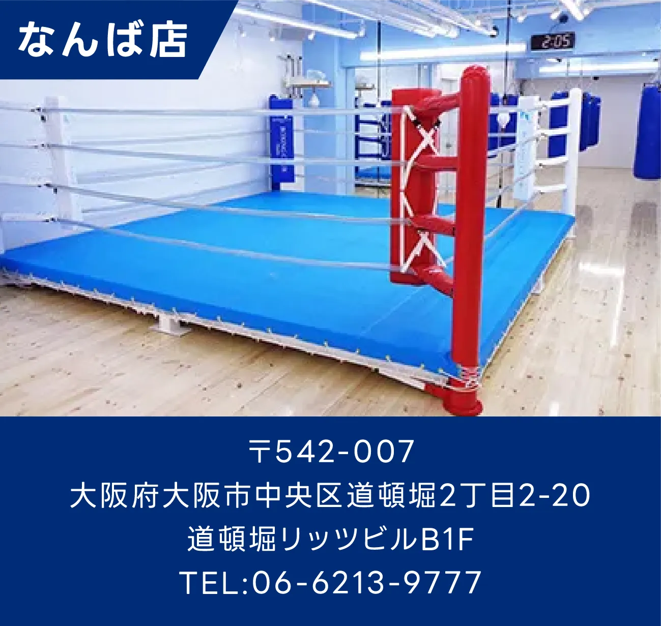 ボクシングクラブなんば