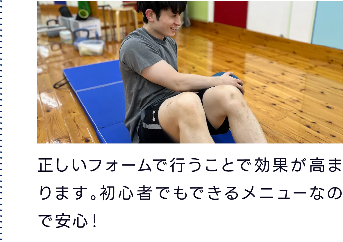 正しいフォームで行うことで効果が高まります。初心者でもできるメニューなので安心!