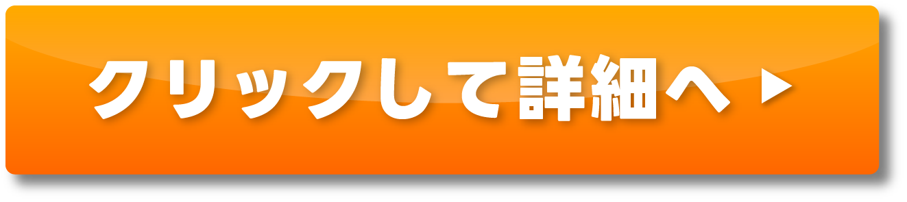 入会特典